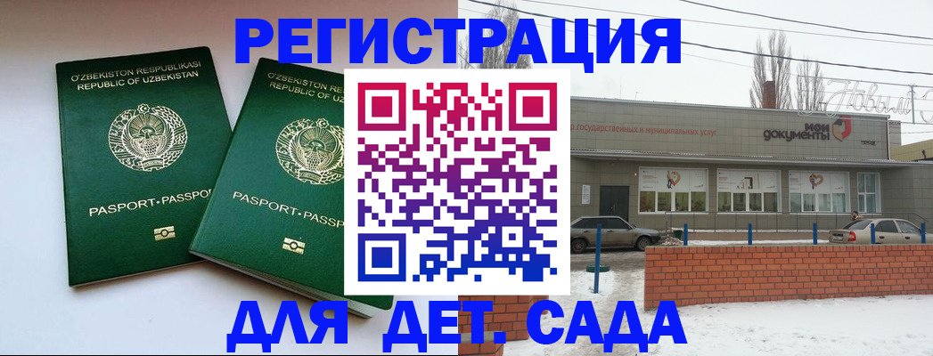 прописка иностранных граждан в Черногорске