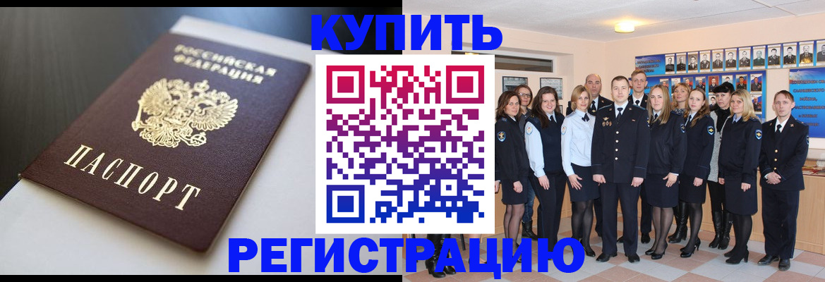 прописка паспорт в Черногорске