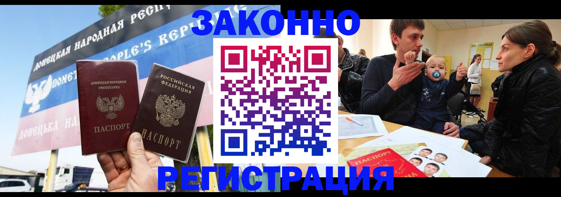 прописка в Черногорске