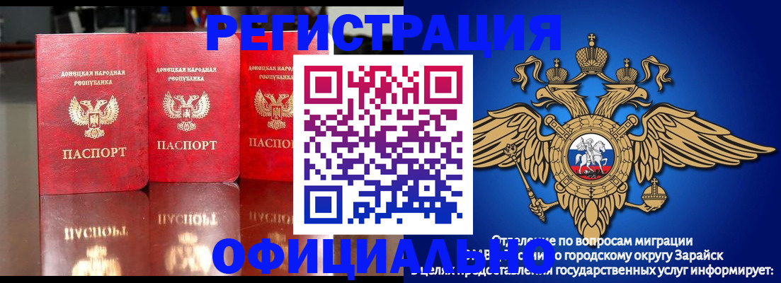 временная регистрация купить в Черногорске